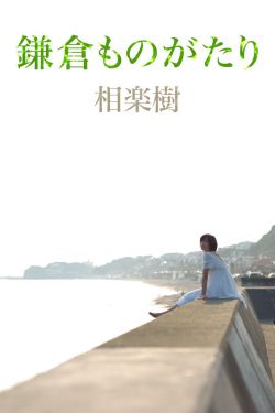 老男孩 高清
